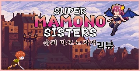 Super Mamono Sisters