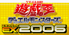 Yu-Gi-Oh! Duel Monsters Expert 2006