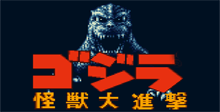 Godzilla