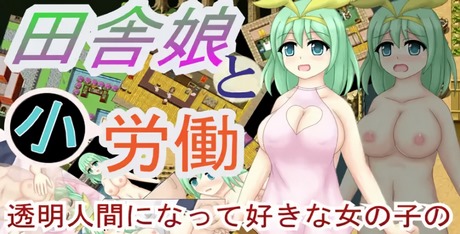 A Country Girl and A Part Time Jobs