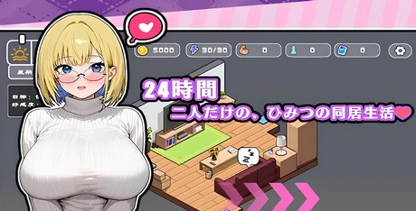 A Secret Cohabitation Life Kept from Onee-chan