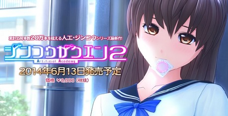 Artificial Academy 2