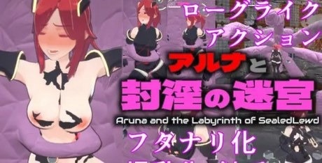 Aruna and the Labyrinth of SealedLewd