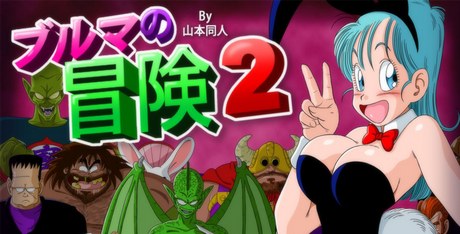 Bulma Adventure 2