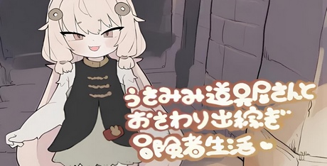 Bunny Shopkeeper & Adventurer Life