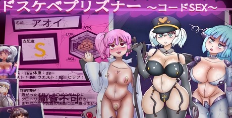Dirty Prisoner Code SEX