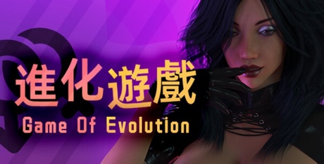 Game of Evolution