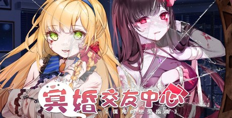 Ghost Marriage Matchmaking