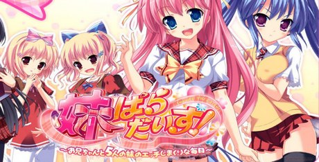 Imouto Paradise