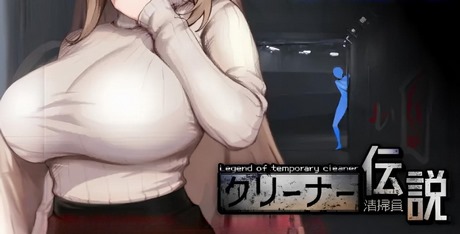 Legend of Temporary Cleaner