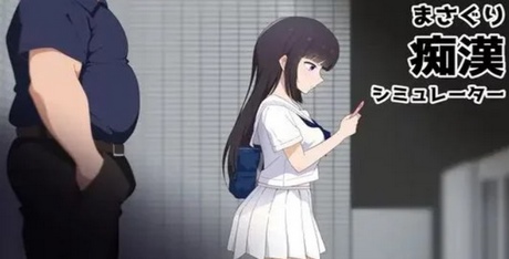 Masaguri: Train Groper Simulator