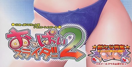 Oppai Slider 2