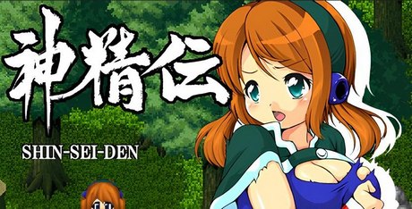 Shin Sei Den
