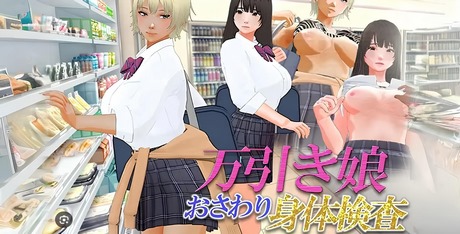 Shoplifter Girl: Touching Body Inspection