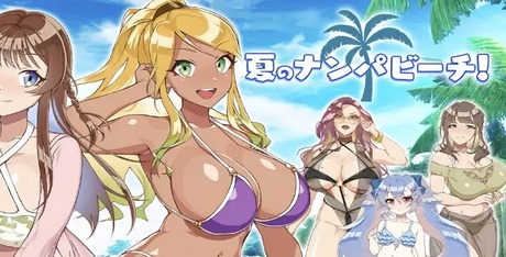 Summer Pick-up Beach!
