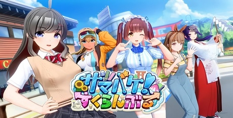 Summer Vacation! Scrambled