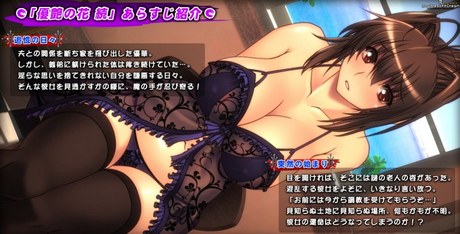 Yushin no Hana Sequel House of Indecent