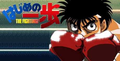 Hajime no Ippo The Fighting