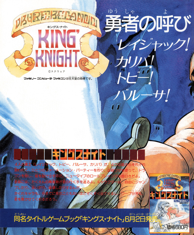King's Knight King's Knight Poster