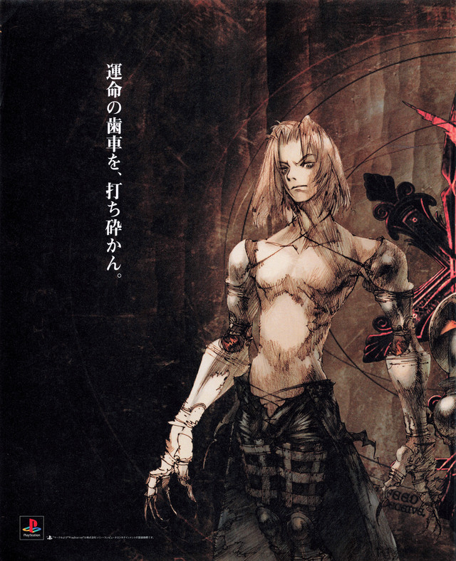 Vagrant Story Vagrant Story Poster