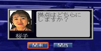 Winning Post 3DO Screenshot