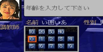 Winning Post 3DO Screenshot