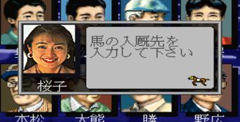 Winning Post 3DO Screenshot