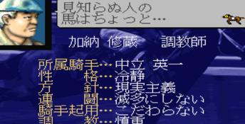 Winning Post 3DO Screenshot