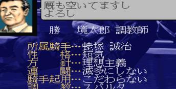 Winning Post 3DO Screenshot
