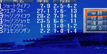 Winning Post 3DO Screenshot