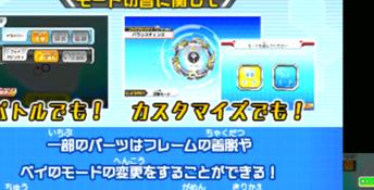 Beyblade Burst 3DS Screenshot