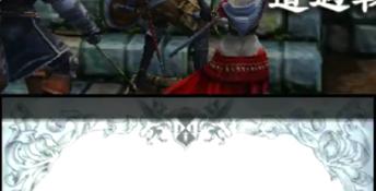 Crimson Shroud 3DS Screenshot