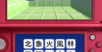 EyeResh 3DS Screenshot