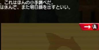 Fish Eyes 3D 3DS Screenshot