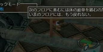 Climax Landers Dreamcast Screenshot