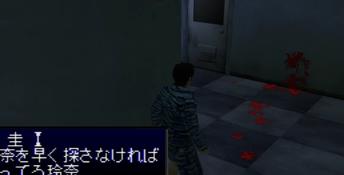 Seven Mansions: The Uncanny Grimace Dreamcast Screenshot