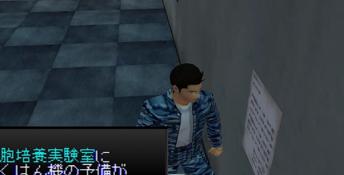Seven Mansions: The Uncanny Grimace Dreamcast Screenshot