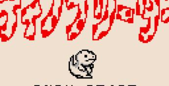 Dino Breeder 2 Gameboy Screenshot