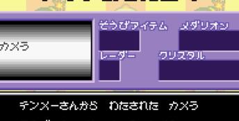 Bomberman Story GBA Screenshot