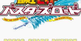 Bouken-Ou Beet: Busters Road GBA Screenshot