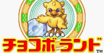 Chocobo Land: A Game Of Dice GBA Screenshot