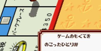 EX Monopoly GBA Screenshot