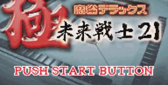 Extreme  Deluxe: Terminator 21 GBA Screenshot