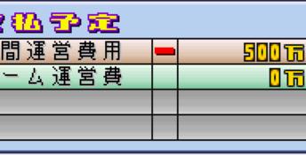 J-League Pocket GBA Screenshot