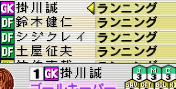 J-League Pocket 2 GBA Screenshot