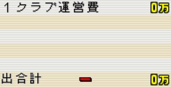 J-League Pocket 2 GBA Screenshot