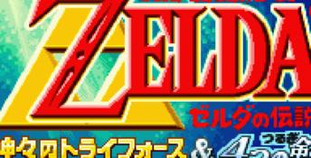 The Legend of Zelda: A Link To The Past with Four Swords GBA Screenshot