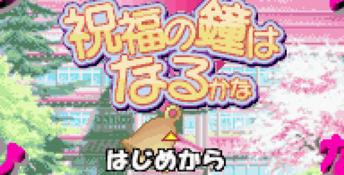 Love Hina Advance GBA Screenshot