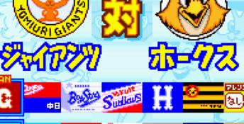 Powerful Pro Baseball 3 GBA Screenshot