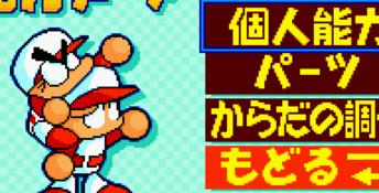 Powerful Pro Baseball 3 GBA Screenshot